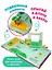 Детская книжка игра для малышей "Самая спортивная книга" — 3174089 — 2