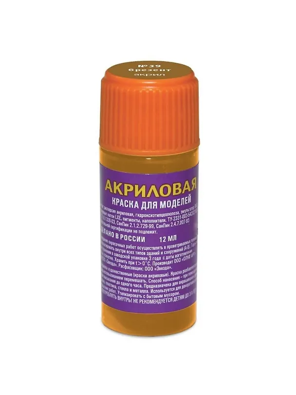 Краска для моделей, ЗВЕЗДА, №39, брезент, акриловая 300722 — 1