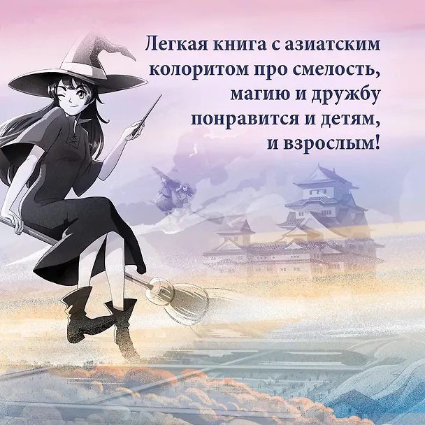 Книга Алиана, спасительница драконов (Джули Абэ) — 9