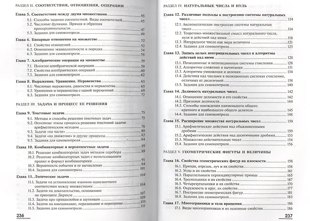 Книга Математика Сборник задач Уч. пос. (2 изд) (Бакалавриат) () — 3