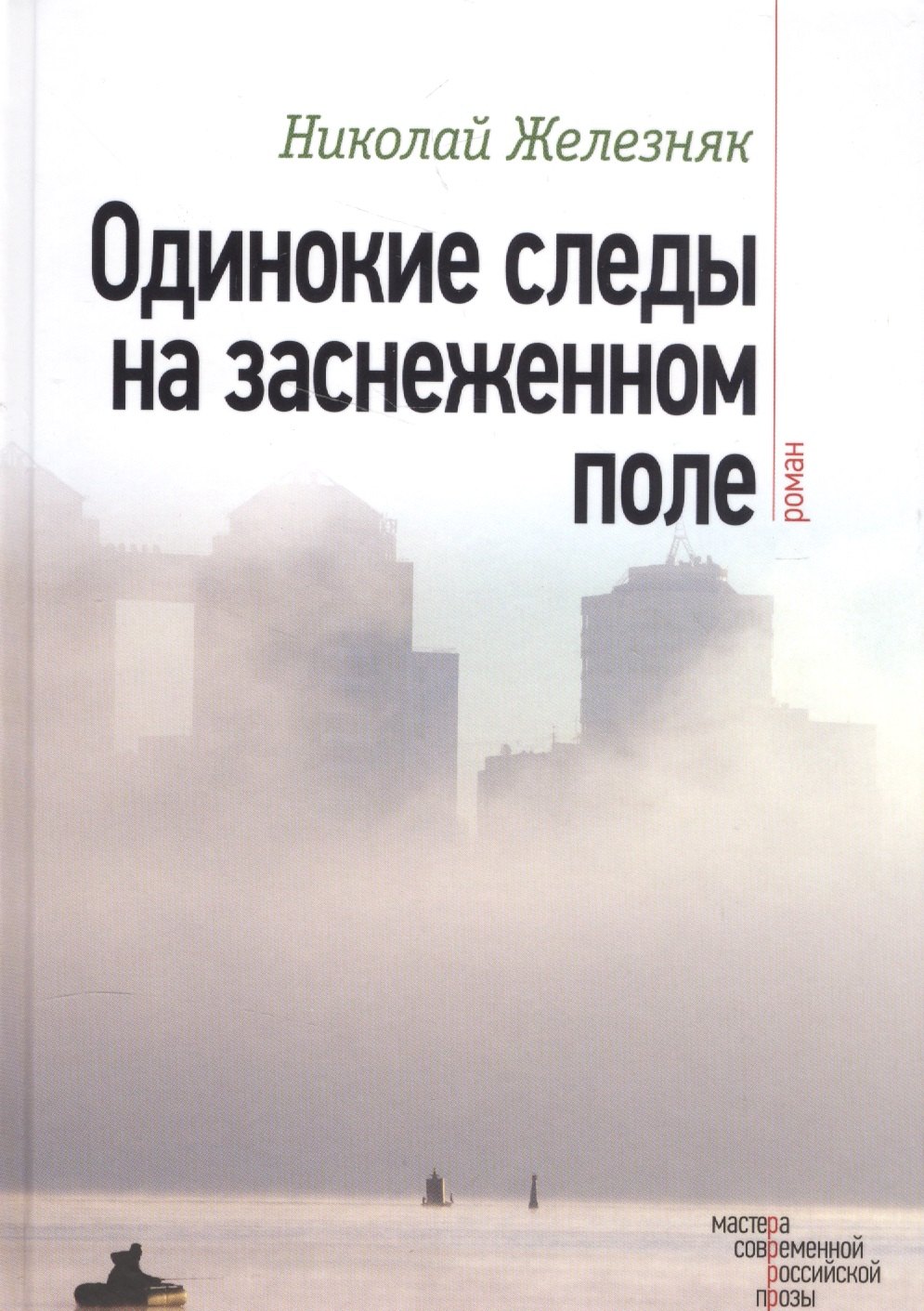 

Одинокие следы на заснеженном поле