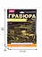 Гравюра большая с эффектом золота "Дикие лошади" — 2884018 — 2