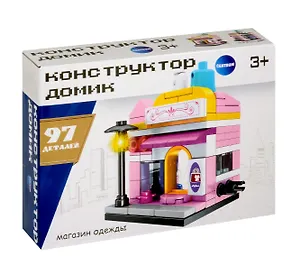 Конструктор "Магазин одежды", 97 деталей