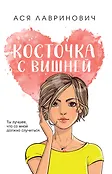 Young Adult. Инстахит. Романтика. Покет большого формата