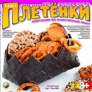Плетение из эластичных лент Сухарница (Пвх-004) (8+) (коробка) 2319228