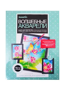 Набор для творчества ТМ Фантазер Волшебные акварели Магнолия 737106