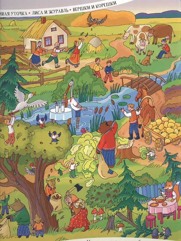 Книга Любимые русские сказки. Книжка-картинка (Татьяна Саввушкина) — 2