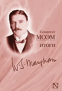 Итоги: сборник