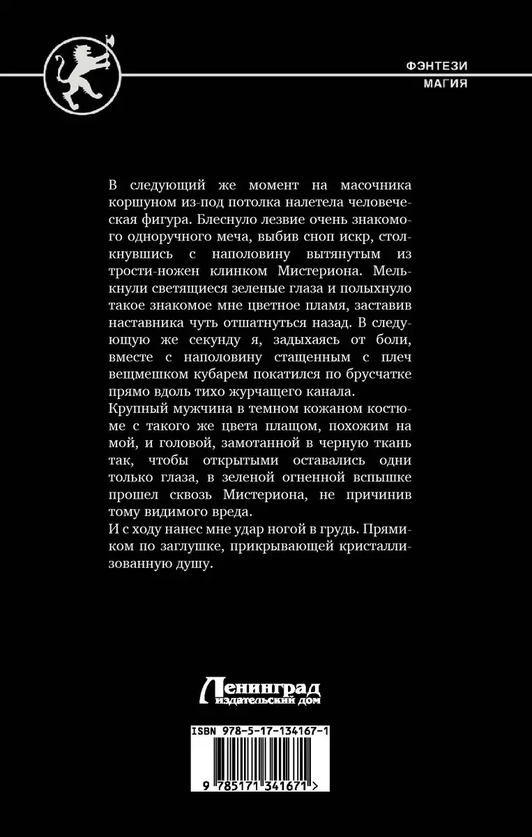 Обломки клана (Алексей Широков) - купить книгу с доставкой в  интернет-магазине «Читай-город». ISBN: 978-5-17-134167-1