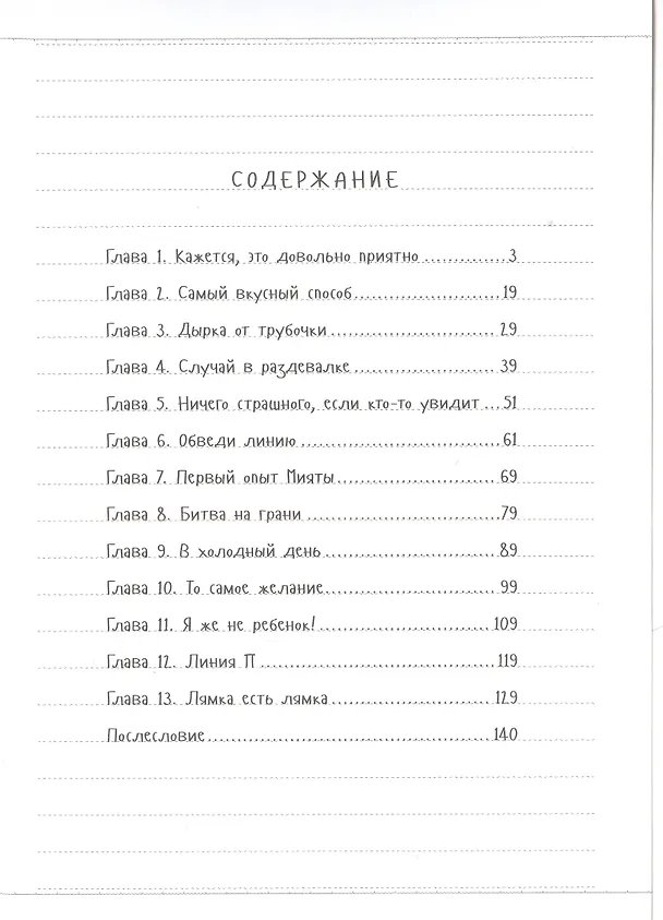 Старшеклассницы в своё свободное время. Том 1. Манга 2983195 — 2