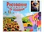 Холст с красками по номерам "Прекрасная Сова", 40 х 50 см — 3004308 — 2