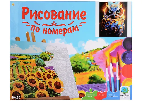 Холст с красками по номерам "Прекрасная Сова", 40 х 50 см 3004308 — 2