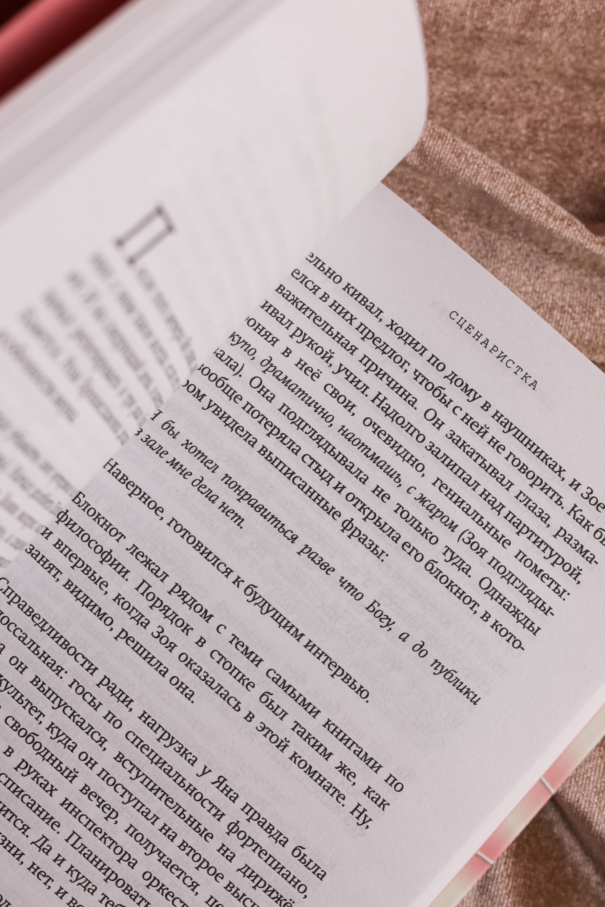 Изображение бумажной книги