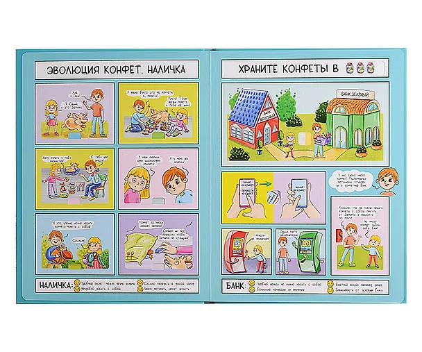 Книга Криптовалюты: как это работает (Оксана Иванова) — 2