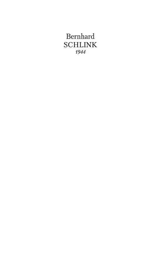 Книга Чтец (Бернхард Шлинк) — 6