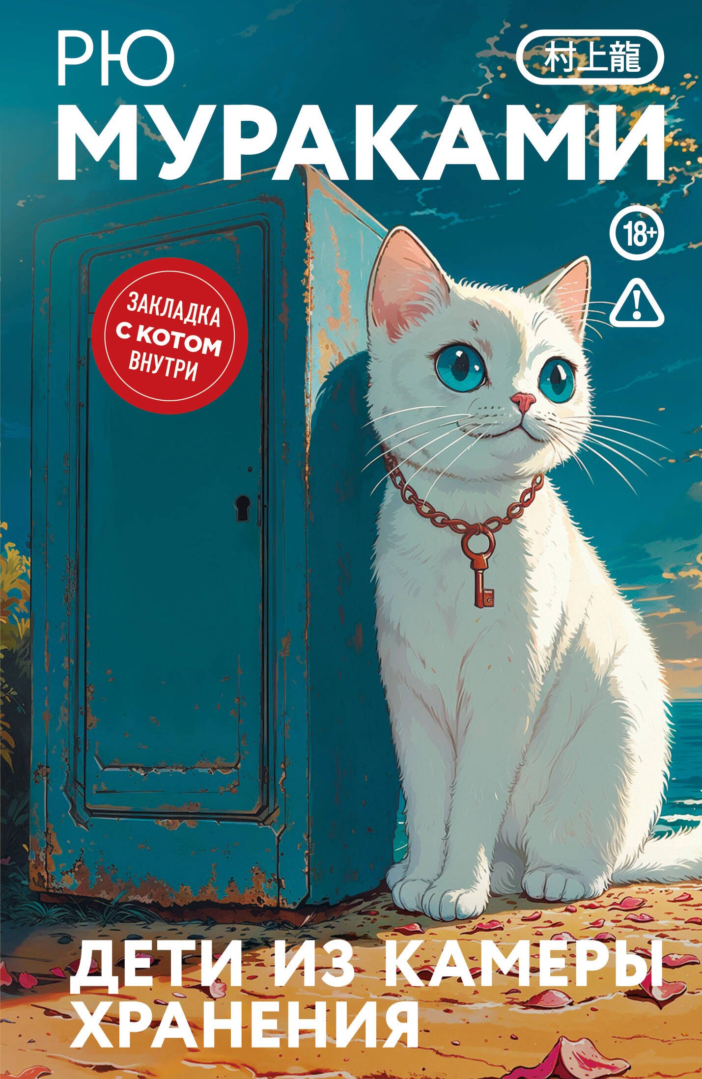 

Дети из камеры хранения