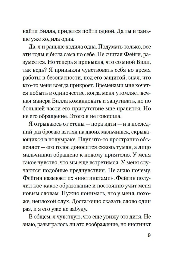 Книга Аромат апельсинов (Кэти Джордж) — 14