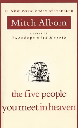 Книга Five people you meet in Heaven (Mitch Albom)