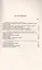 Курс политической экономии. Том 2. И.И. Скворцов-Степанов. Эпоха торгового капитала — 2768203 — 2