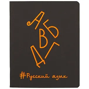 Тетрадь предметная в линейку Paper Art, "Неоновые акценты. Русский язык", 48 листов 251038