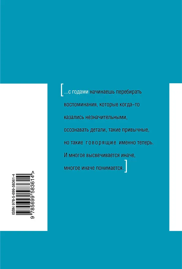 Книга На солнечной стороне улицы : роман (Дина Рубина) — 2