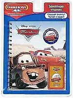 Тачки. Почитай и послушай /(интерактивная книжка+картридж)