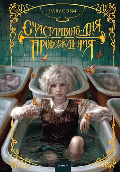 Книжные новинки: закажите первыми в интернет-магазине «Читай-город»