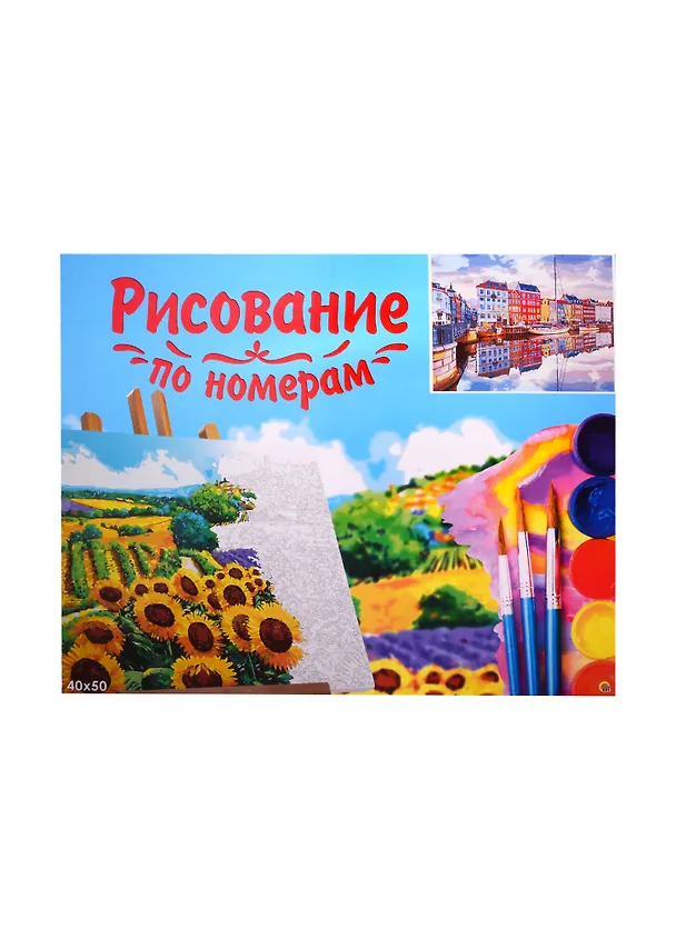 Набор для раскрашивания по номерам ТМ Рыжий Кот Холст с красками 40х50см ПАРУСНИК У ЯРКИХ ДОМИКОВ. Арт. Х-9200 2809008 — 2