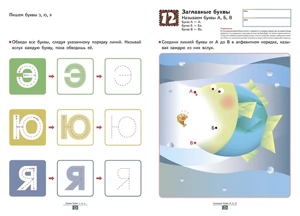 Книга Игры с буквами от А до Я (KUMON) — 5
