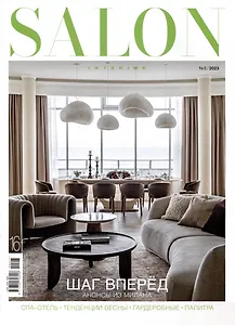 SALON-Interior-05/23