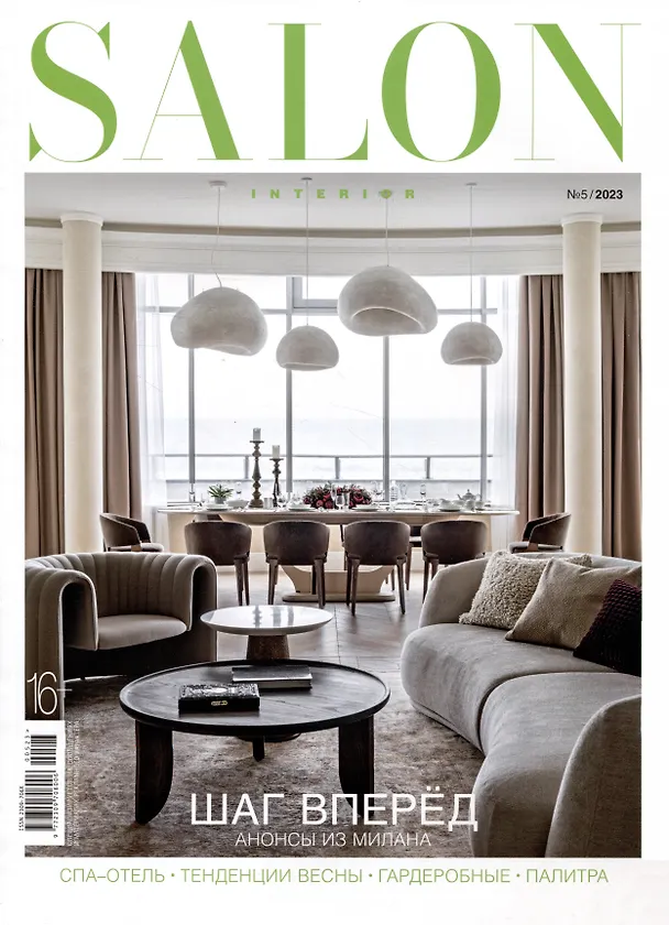 Книга SALON-Interior-05/23 () — 1
