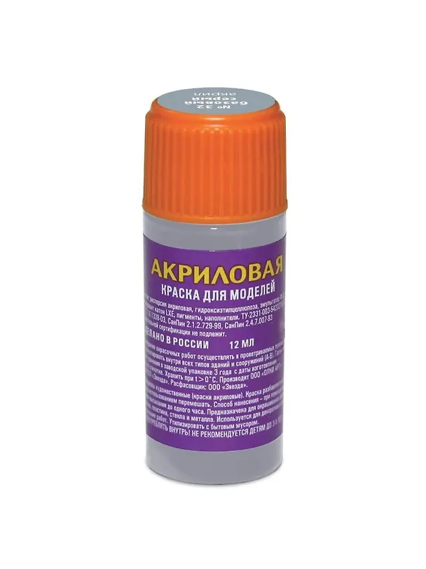 Краска для моделей, ЗВЕЗДА, №32, базовая серая, акриловая 300718 — 1