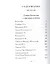 Сыны Отечества в дни мира и войны. История подвигов и славы. Кн. 2 — 2896047 — 2