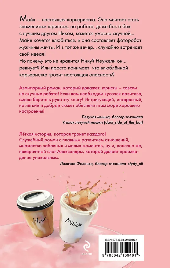 Книга Договоримся о любви (Александра Бузина) — 2