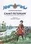Санкт-Петербург. Иллюстрированная история для детей — 2692118 — 1