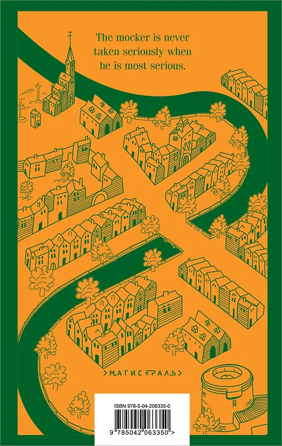 Книга Ulysses (Джеймс Джойс) — 2