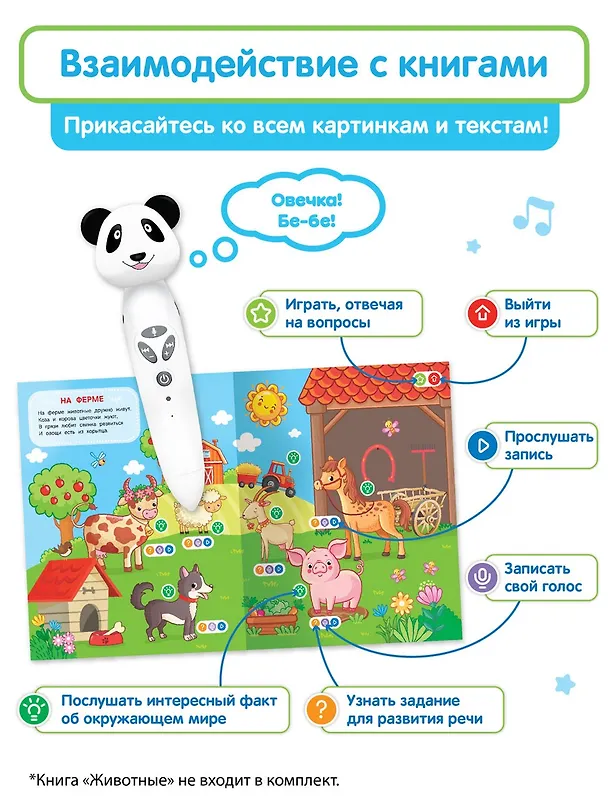 Книга Панда Тичи. Интерактивная игрушка-тренажёр для запуска и постановки речи () — 3