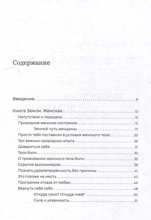 Книга Небесная земная (Юлия Лагун) — 3
