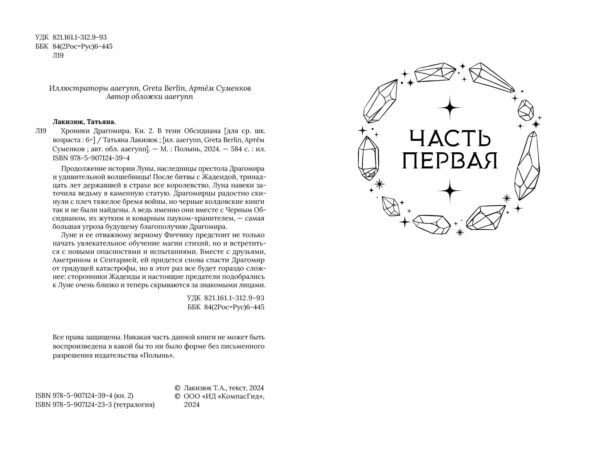 Изображение бумажной книги