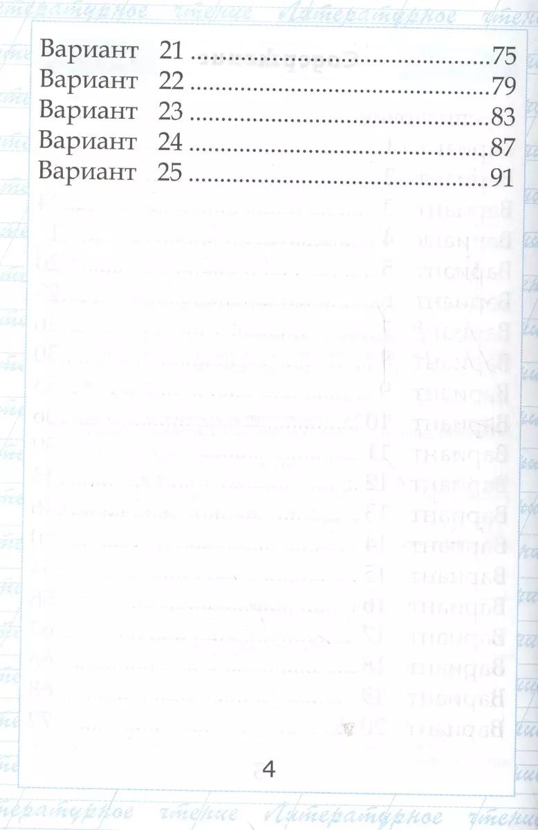 ЧТЕНИЕ. РАБОТА С ТЕКСТОМ. 1 КЛАСС. Издание двадцать шестое, переработанное  и дополненное. ФГОС. (Ольга Крылова) - купить книгу с доставкой в  интернет-магазине «Читай-город». ISBN: 978-5-377-16604-7