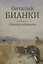 Сказки-несказки: рассказы, повести — 2867318 — 1
