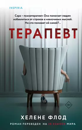 Терапевт — 3007850 — 1