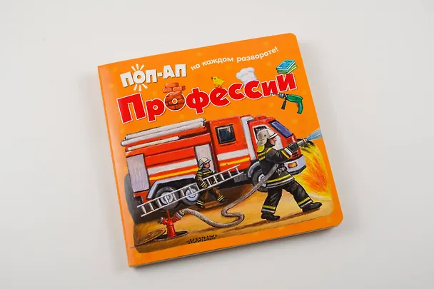Книга Профессии () — 8