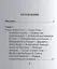 Виктор Гюго, Его жизнь и литературная деятельность — 2430944 — 2