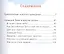 Приключения золотого крокодила и другие сказки — 2555481 — 2