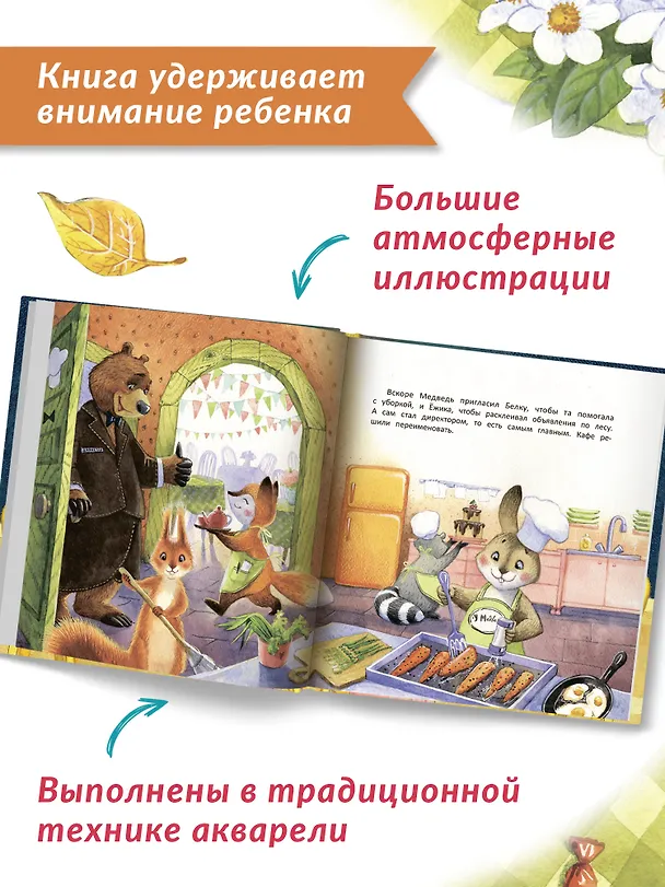Книга Кафе "У Медведя" (Ольга Замятина) — 9
