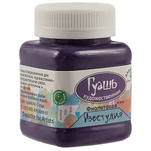 Гуашевая краска, фиолетовая, «Аква-Колор», 100 мл