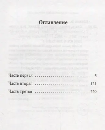 Книга Ольга (Бернхард Шлинк) — 3