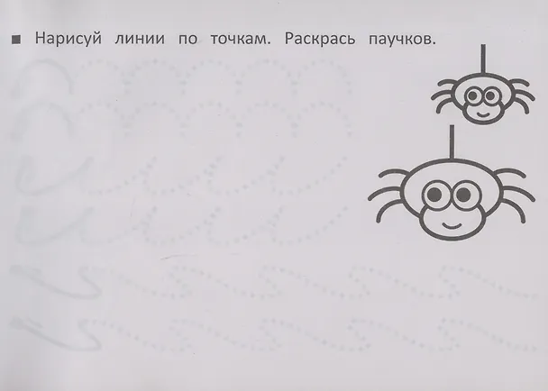 Книга Я учусь писать (Шакур) — 3