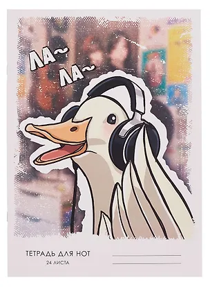 Тетрадь для нот А4 24л "Ла-ла" скрепка, мел.картон, крафт 3084221